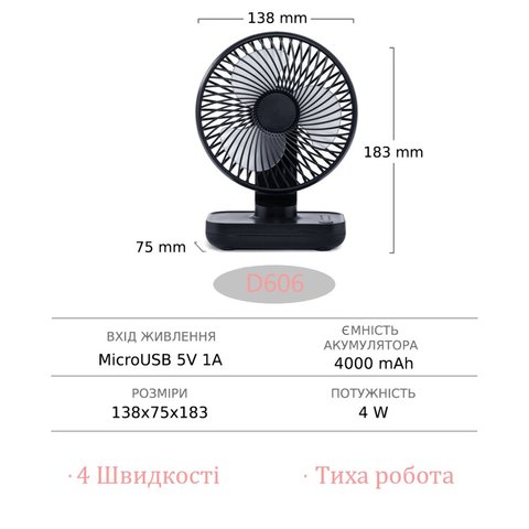 Вентилятор D606, черный, с держателем, с аккумулятором, настольный, USB тип-C Превью 5
